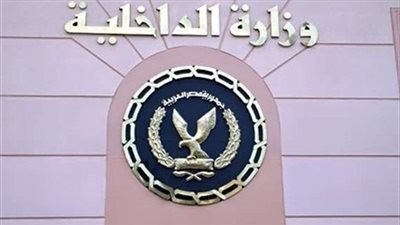 وزارة الداخلية تقرر إيقاف 65 شرطيا عن العمل