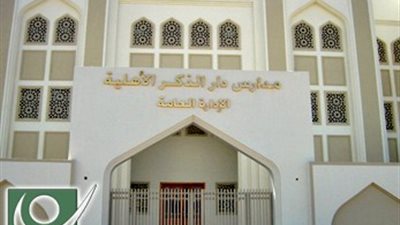 مدارس دار الذكر السعودية تعلن عن وظائف جديدة للمعلمين في جميع المواد.. ننشر نص الإعلان  