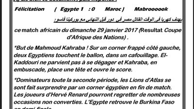 ننشر وثيقة فوز مصر على المغرب باللغة الفرنسية للثانوية العامة