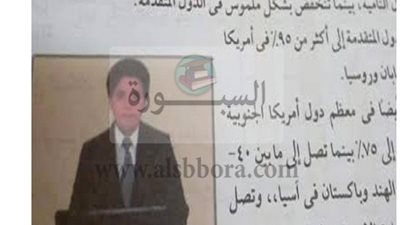 فضيحة ..مستشار الدراسات حول الوزارة الي سنتر للدروس الخصوصية من أجل عيون نجله