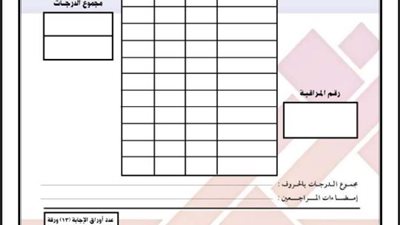 عاجل.. ننشر نموذج امتحان الاحياء باللغة الانجليزية بنظام 