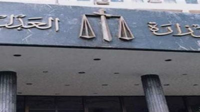 وزارة العدل تعلن عن وظائف شاغرة لجميع المؤهلات والابتدائية.. ننشر التخصصات والأوراق المطلوبة 