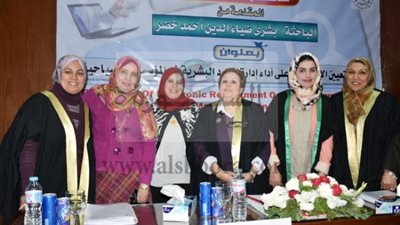 أثر التعين الاليكتروني علي أداء أدارة الموارد البشرية في  المؤسسات السياحية..رساله ماجستير بجامعة السادات  