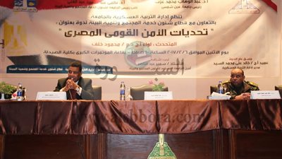 تحديات الأمن القومي المصري..ندوة بجامعة عين شمس