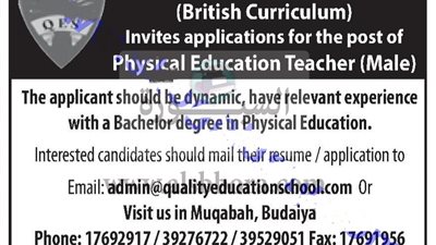 البحرين تعلن عن حاجتها الى معلمين.. ننشر نص الاعلان 