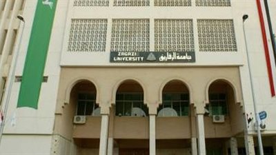 عاجل.. جامعة الزقازيق تعلن عن حاجتها الى معيدين.. ننشر نص الاعلان
