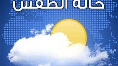 الارصاد: طقس سىء يضرب البلاد اعتبارا من اليوم