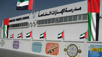 بمرتبات متميزة| الإمارات تعلن عن وظائف جديدة للمعلمين.. ننشر نص الإعلان