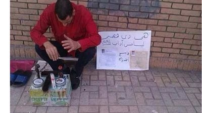 صورة | شاب المؤهل ليسانس أداب والمهنة ماسح احذية ..حرااااااااااام