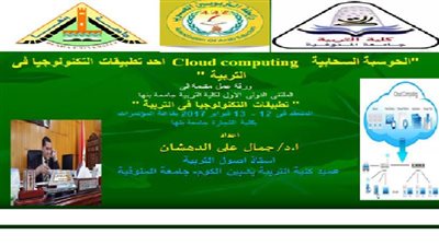 اليوم.. انطلاق فعاليات الملتقى الدولى الاول لتربية بنها 