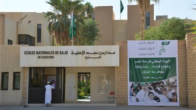 السعودية تعلن عن وظائف جديدة للمعلمين والمعلمات.. ننشر نص الإعلان