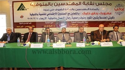 نقابة المهندسين تنظم ندوة تحت عنوان 