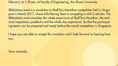 17فبراير هندسة عين شمس تستضيف نموذج مسابقة 