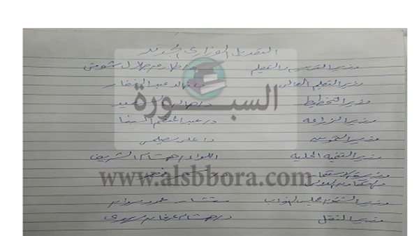 صورة لما نشره النائب