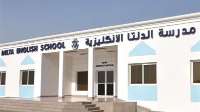 ننشر نص الإعلان| مدارس دلتا الإماراتية تعلن عن وظائف جديدة للمعلمين في 8 مواد.. سجل هنا