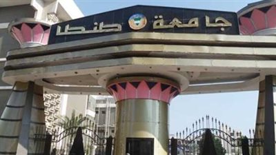 أخر موعد للتقديم غدا| جامعة طنطا تعلن عن حاجتها للتعاقد مع لأعضاء هيئة التدريس جدد.. ننشر نص الإعلان