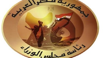 ماذا قال مجلس الوزراء عن الغاء نظام البوكليت ..والغاء الثانوية العامة كشهادة ؟