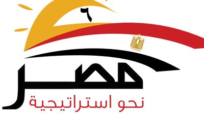 استراتيجية جامعة عين شمس 2018 – 2023 المؤتمر العلمي السادس  لجامعةعين شمس