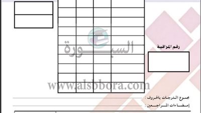 عاجل.. ننشر النموذج الثانى لمادة 