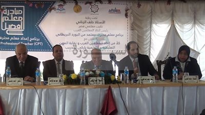  ممثل البورد البريطاني : المعلم هو العنصر الأساسي للتطوير في أي دولة