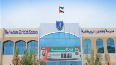 ننشر نص الإعلان| المدرسة البريطانية في أبوظبي تعلن عن وظائف جديدة للمعلمين والمعلمات.. سجل هنا