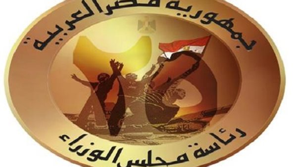 مجلس الوزراء