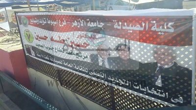 بالصور.. بدء انتخابات التجيد النصفى لنقابة الصيادلة باسيوط 