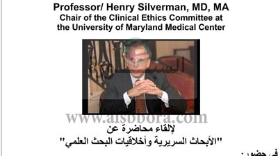 بروتوكول علمى بين جامعتى هليوبوليوس وميرلاند الامريكية 