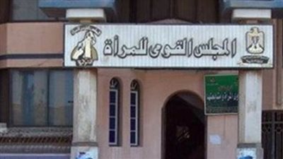 المجلس القومى للمرأة يبحث صرف مساعدات بالتعاون مع بيت الزكاة والصدقات المصرى بجميع المحافظات