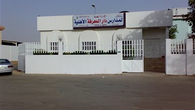 السعودية تعلن عن وظائف جديدة للمعلمين في 15 مادة بمختلف المراحل التعليمية.. سجل هنا