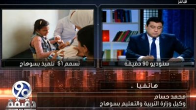 فيديو.. التعليم:هذة حقيقة تسمم51 طالبا بسوهاج