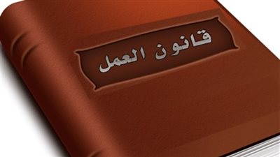 تعرف على عقوبات 