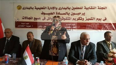 بحضور وكيل وزارة التربية والتعليم بأسيوط.. معلمى أسيوط تكرم أبناء المعلمين المتفوقين بالبداري