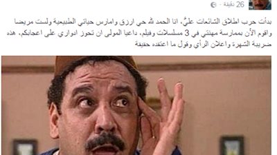 الفنان ضياء الميرغنى يرد على شائعات وفاته ويطمئن جمهوره