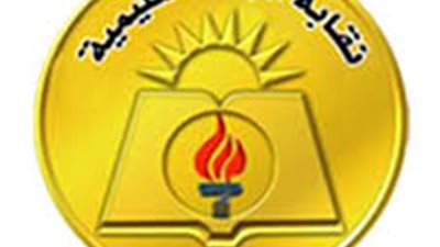 الاكاديمية المهنية تحدد الحل الوحيد للمعلمين المساعدين 