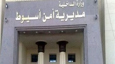 القبض على أسرة هاربة من المؤبد باسيوط 