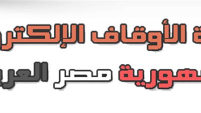 الاوقاف تعلن عن فتح باب التقدم لعمل واعظات متطوعات وبالمكافأة..التقديم اون لاين