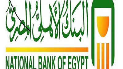 البنك الأهلي يعلن عن حاجته لشغل وظائف شاغرة لخريجي أعوام 2013-2014-2015-2016