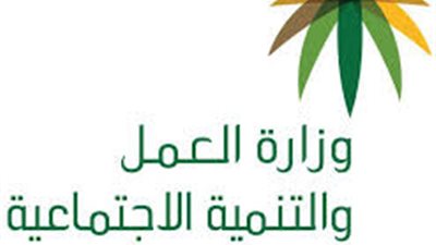 السعودية تعلن عن البدء فى اولى مراحل الغاء الكفالة  