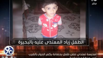 فيديو..معلمة تعتدى بالضرب على طفل بالحضانة بـ