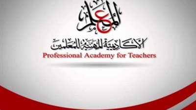 انفراد.. الأكاديمية المهنية للمعلمين: تاريخ ترقيات المعلمين من درجة الى درجة أعلى تحتسب منذ تاريخ صدور القرار التنفيذى للمحافظ وليس للوزير.. ننشر التفاصيل
