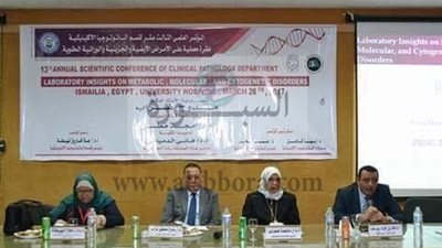افتتاح مؤتمر الأمراض الوراثية بجامعة قناة السويس