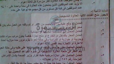 بالمستندات| 