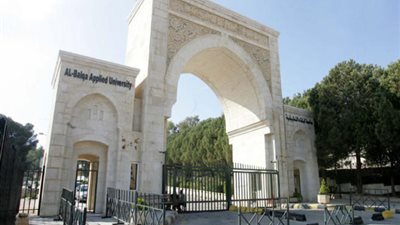 جامعة البلقاء الأردنية تعلن عن وظائف جديدة لأعضاء هيئة تدريس جدد 