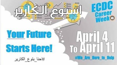 الثلاثاء..انطلاق الأسبوع الوظيفي بجامعة قناة السويس