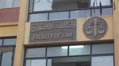 حقوق القاهرة تحتفل بعيد الخريجين بحضور وزراء سابقين.. الاثنين المقبل 