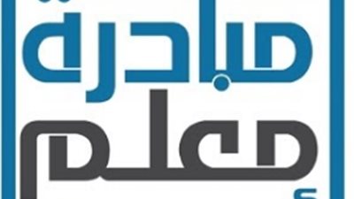 فتح باب التسجيل الالكترونى لبرامج اعداد معلمين معتمدين والحصول على شهادات معتمدة دوليا..سجل الان