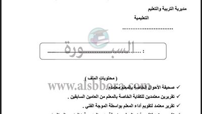ننشر ملف ترقية المعلم من مستوى وظيفى الى مستوى وظيفى أعلى وفقا لقانون رقم 155 لسنة 2007
