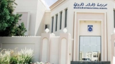 مدارس المدار الدولية تعلن عن وظائف جديدة للمعلمين والمعلمات في جميع التخصصات.. ننشر نص الإعلان