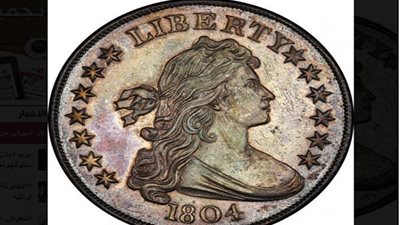بيع دولار أميركي من عام 1804 بمبلغ 3.3 مليون دولار